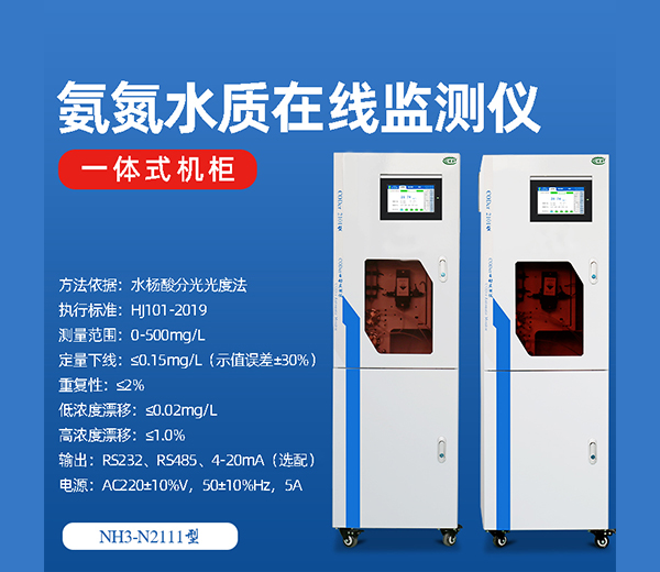 有機(jī)物會導(dǎo)致水中的氨氮超標(biāo)嗎？
