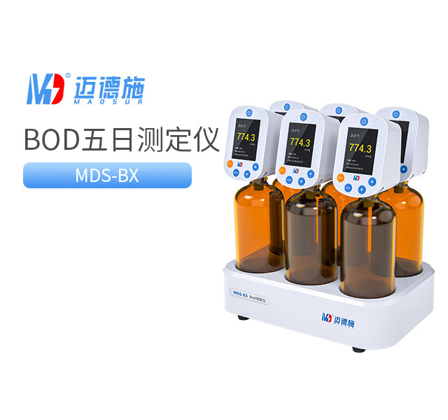 1749114204757433.jpg BOD五日生化測(cè)定儀.jpg